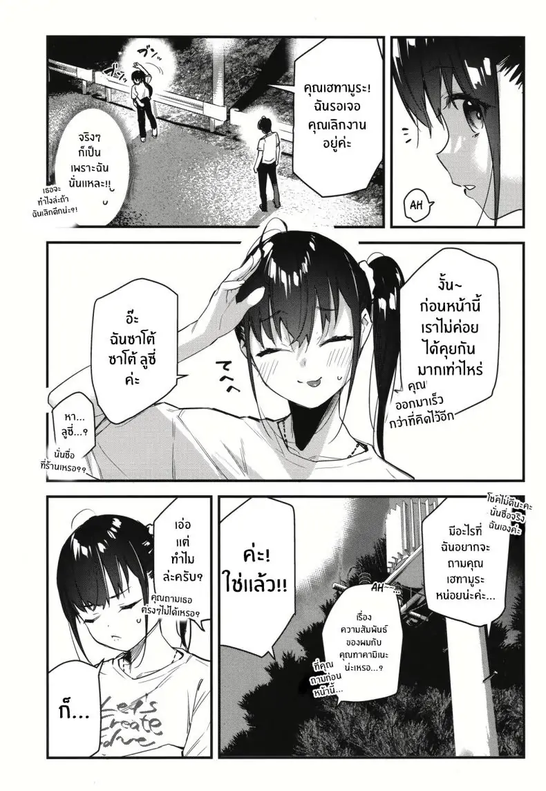 อ่านโดจิน My favorite girl’s part-time job offers _H services_ to regular customers [08BASE (Tohyama eight)] แปลไทย ตอน 2 หน้าที่ 12