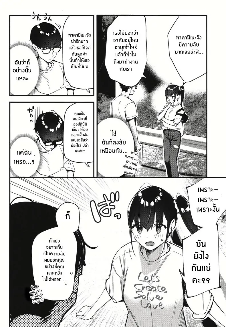อ่านโดจิน My favorite girl’s part-time job offers _H services_ to regular customers [08BASE (Tohyama eight)] แปลไทย ตอน 2 หน้าที่ 13
