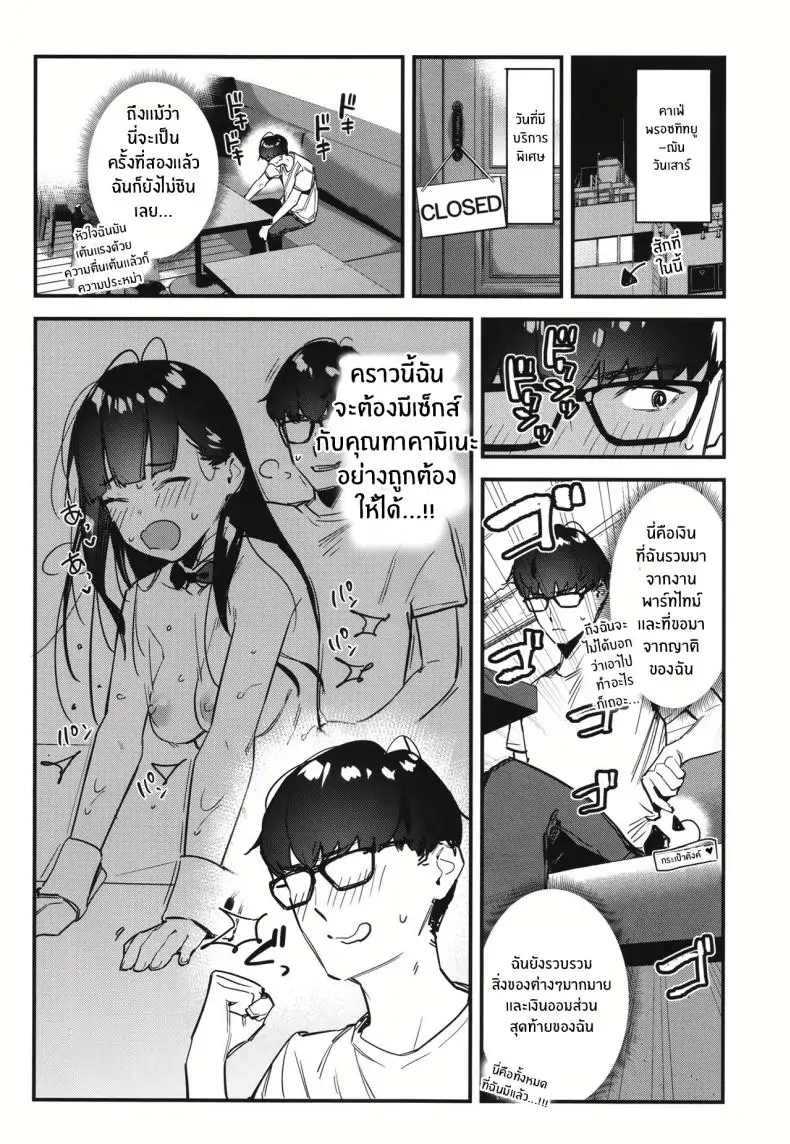 อ่านโดจิน My favorite girl’s part-time job offers _H services_ to regular customers [08BASE (Tohyama eight)] แปลไทย ตอน 2 หน้าที่ 15