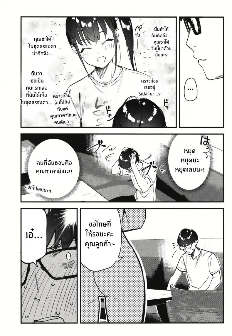 อ่านโดจิน My favorite girl’s part-time job offers _H services_ to regular customers [08BASE (Tohyama eight)] แปลไทย ตอน 2 หน้าที่ 16