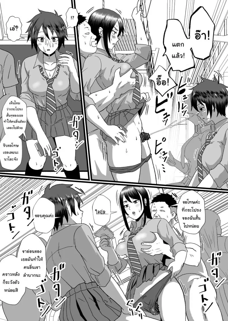 อ่านโดจิน Tsuugaku Densha ni Arawareta Ninshiki Kaihen Oji-san [Hotel Shikinseki (Protohotel)] แปลไทย หน้าที่ 14