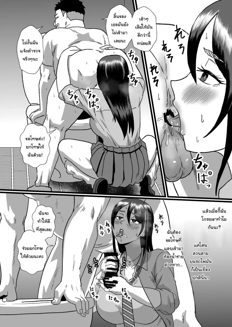 อ่านโดจิน Tsuugaku Densha ni Arawareta Ninshiki Kaihen Oji-san [Hotel Shikinseki (Protohotel)] แปลไทย หน้าที่ 25