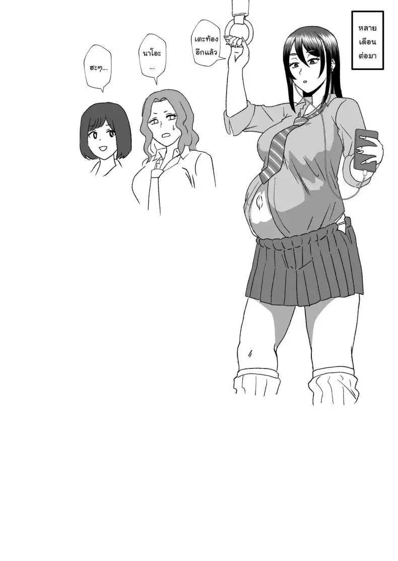 อ่านโดจิน Tsuugaku Densha ni Arawareta Ninshiki Kaihen Oji-san [Hotel Shikinseki (Protohotel)] แปลไทย หน้าที่ 33