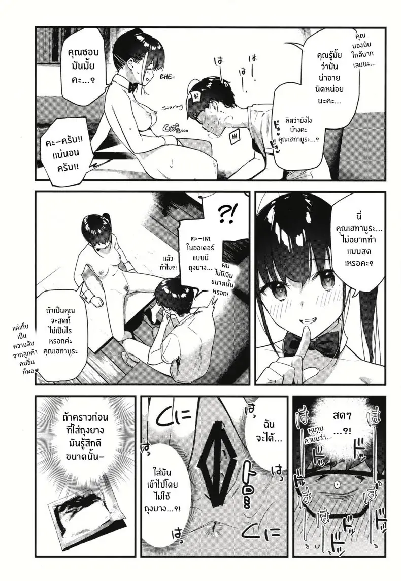 อ่านโดจิน My favorite girl’s part-time job offers _H services_ to regular customers [08BASE (Tohyama eight)] แปลไทย ตอน 2 หน้าที่ 28