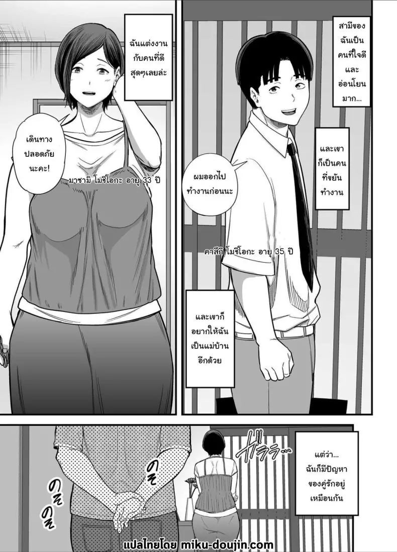 อ่านโดจิน วันที่ฉันกลายเป็นผู้หญิงของพ่อสามี [Ura Meshiya (Maccha Neji)] Otou-san no Onna ni Natta Hi, The day became my father-in-law’s woman หน้าที่ 2