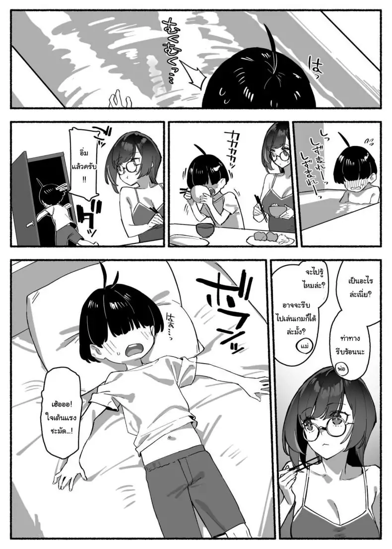 อ่านโดจิน Boku no Onee-chan – My dear Sister is Mine [Dai-kotetsu Dan (92M)] แปลไทย หน้าที่ 6