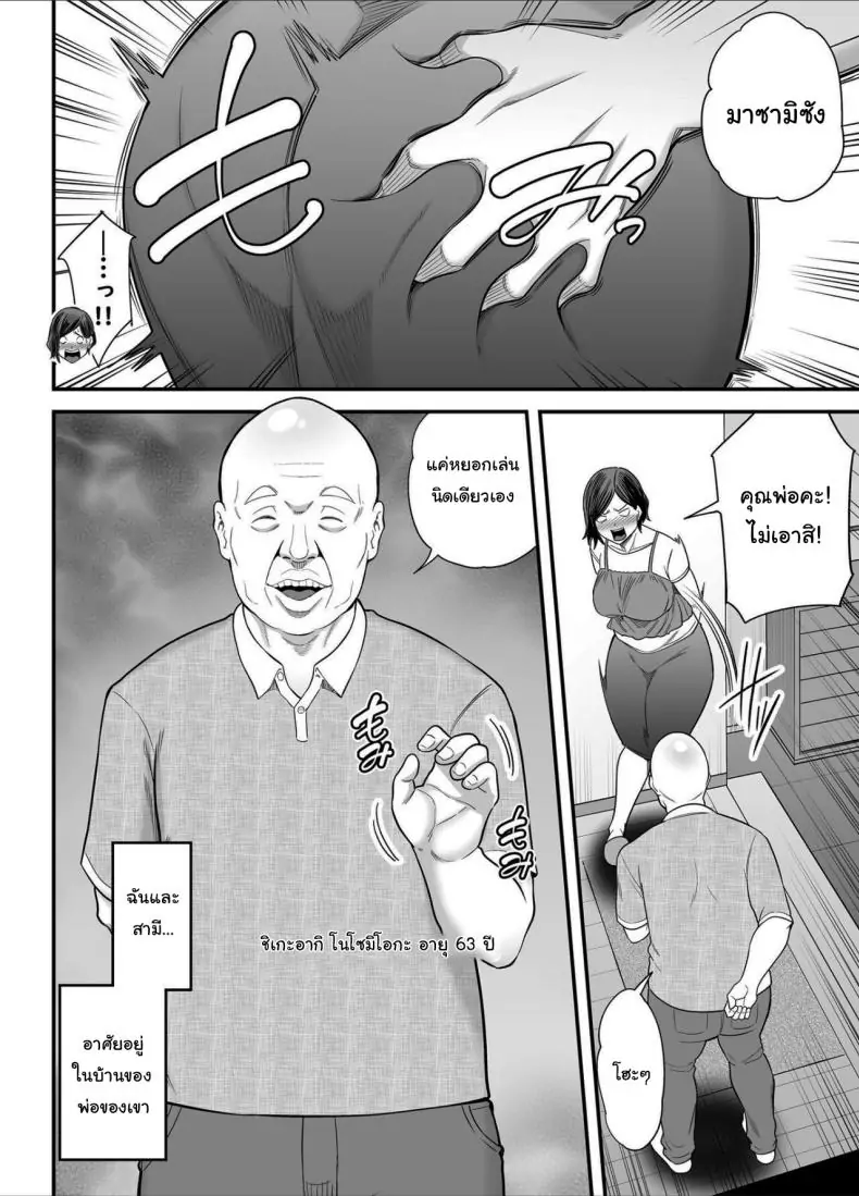 อ่านโดจิน วันที่ฉันกลายเป็นผู้หญิงของพ่อสามี [Ura Meshiya (Maccha Neji)] Otou-san no Onna ni Natta Hi, The day became my father-in-law’s woman หน้าที่ 3