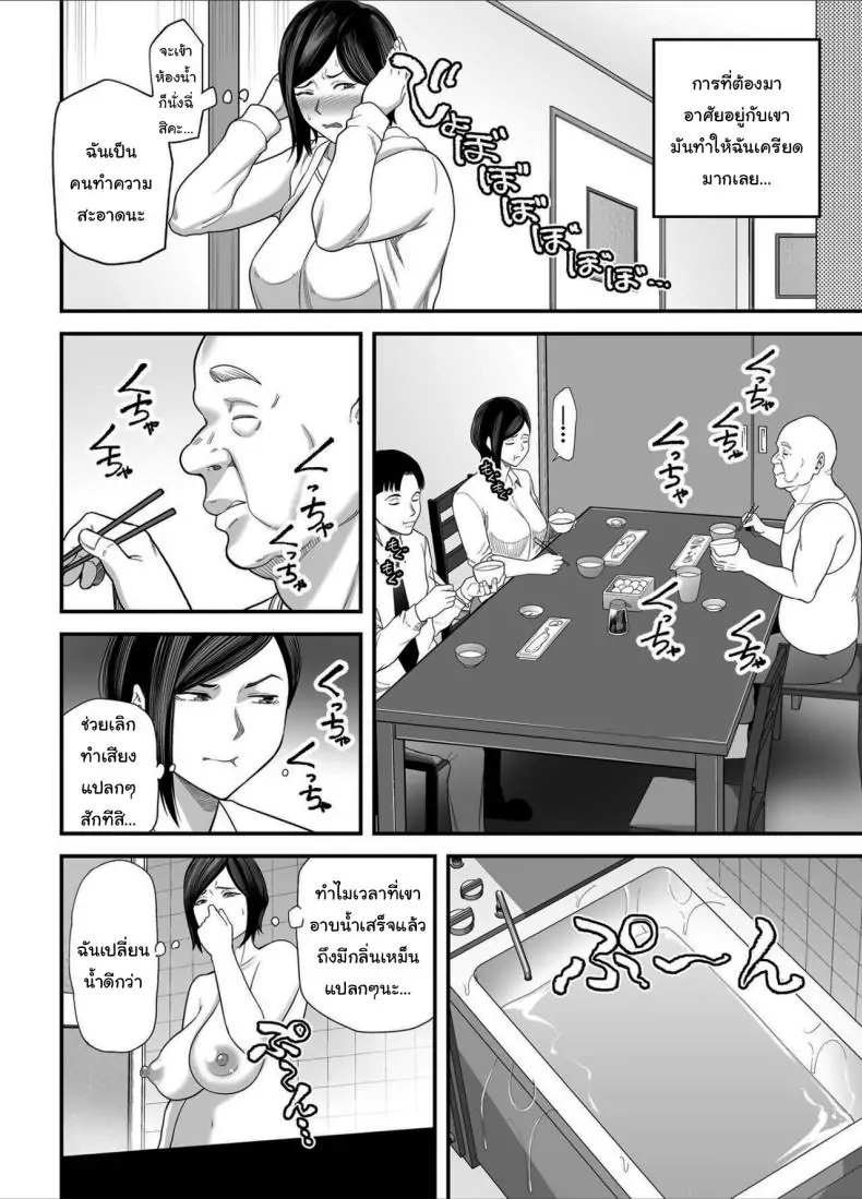 อ่านโดจิน วันที่ฉันกลายเป็นผู้หญิงของพ่อสามี [Ura Meshiya (Maccha Neji)] Otou-san no Onna ni Natta Hi, The day became my father-in-law’s woman หน้าที่ 5