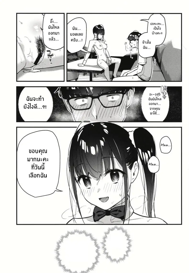 อ่านโดจิน My favorite girl’s part-time job offers _H services_ to regular customers [08BASE (Tohyama eight)] แปลไทย ตอน 2 หน้าที่ 34