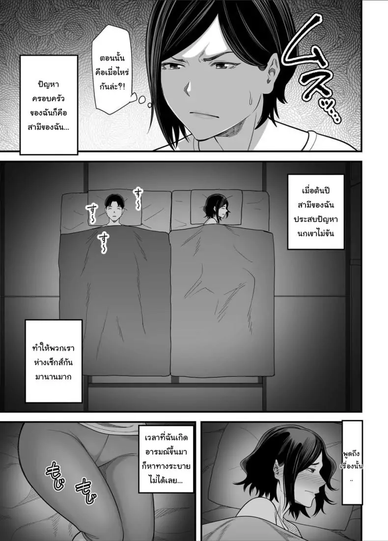 อ่านโดจิน Otou-san no Onna ni Natta Hi [Ura Meshiya (Maccha Neji)] แปลไทย หน้าที่ 8