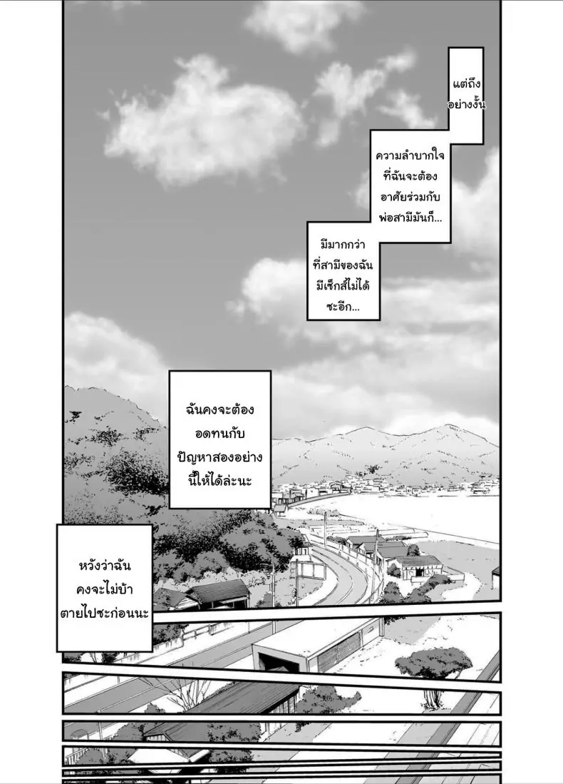 อ่านโดจิน Otou-san no Onna ni Natta Hi [Ura Meshiya (Maccha Neji)] แปลไทย หน้าที่ 10