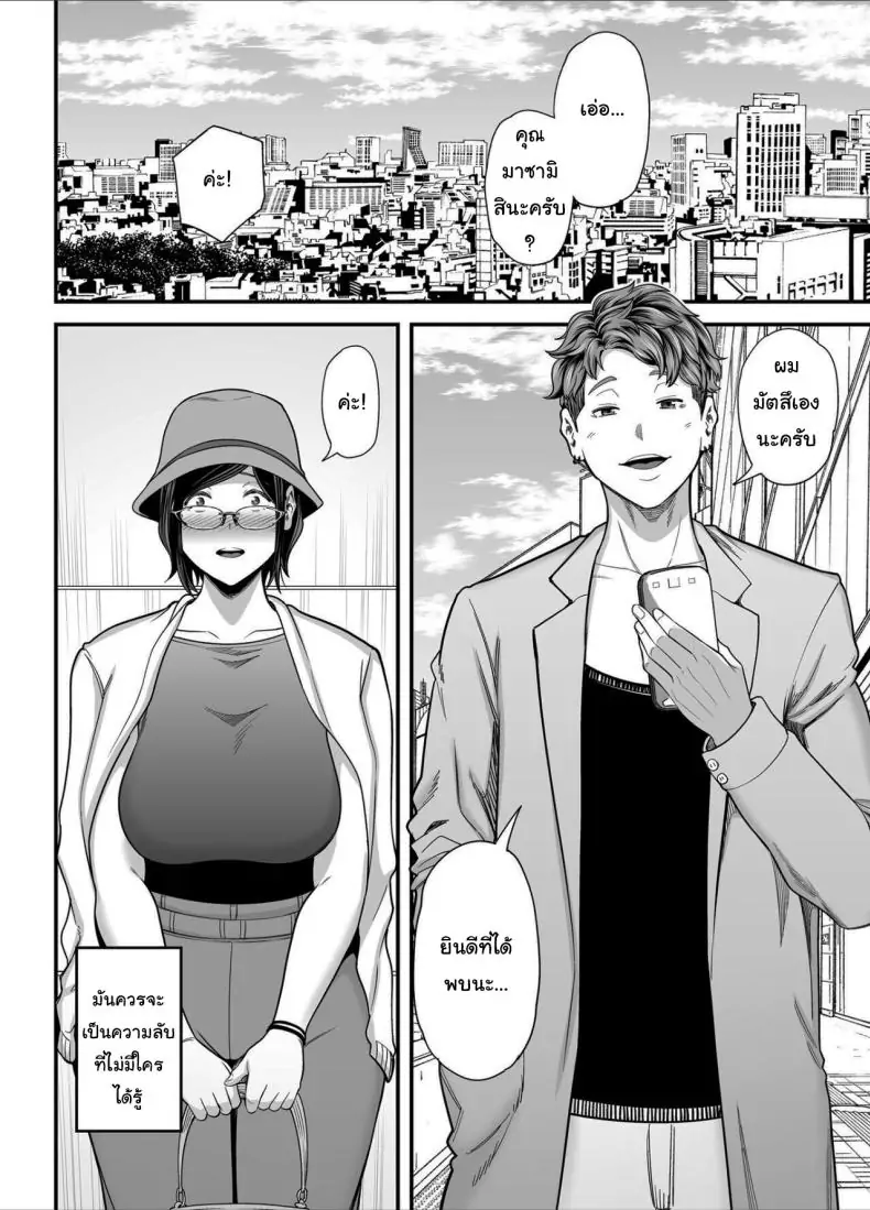 อ่านโดจิน Otou-san no Onna ni Natta Hi [Ura Meshiya (Maccha Neji)] แปลไทย หน้าที่ 11