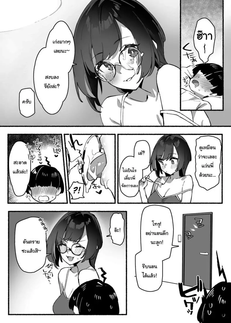 อ่านโดจิน Boku no Onee-chan – My dear Sister is Mine [Dai-kotetsu Dan (92M)] แปลไทย หน้าที่ 13