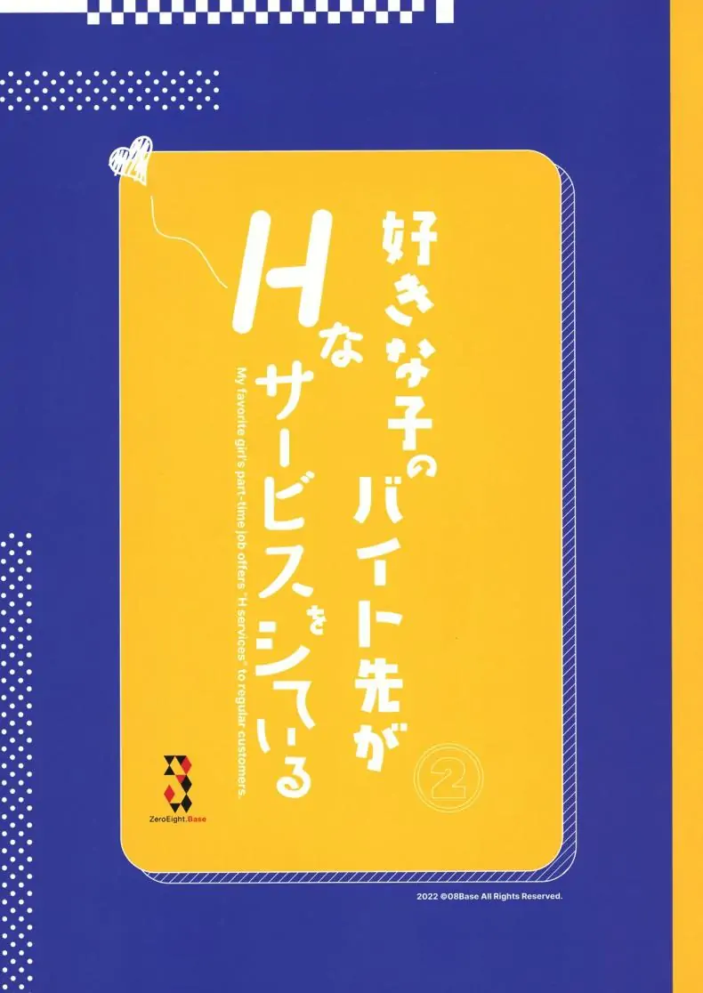 อ่านโดจิน My favorite girl’s part-time job offers _H services_ to regular customers [08BASE (Tohyama eight)] แปลไทย ตอน 2 หน้าที่ 38