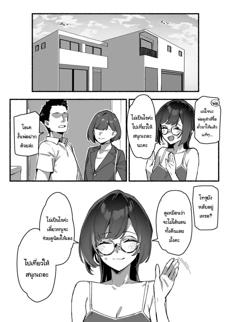 อ่านโดจิน Boku no Onee-chan – My dear Sister is Mine [Dai-kotetsu Dan (92M)] แปลไทย หน้าที่ 15