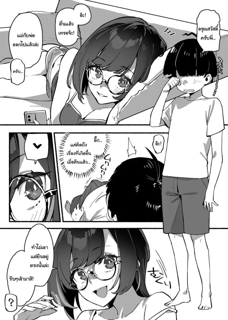 อ่านโดจิน Boku no Onee-chan – My dear Sister is Mine [Dai-kotetsu Dan (92M)] แปลไทย หน้าที่ 16