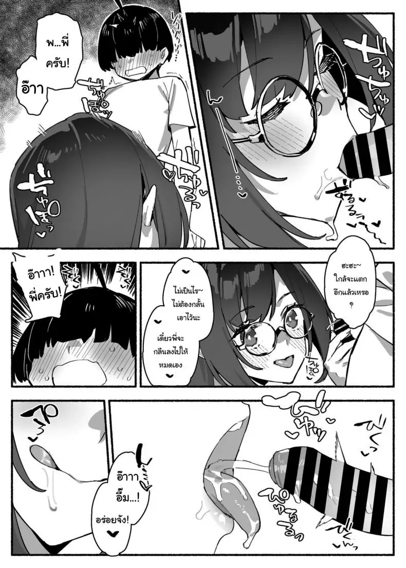 อ่านโดจิน Boku no Onee-chan – My dear Sister is Mine [Dai-kotetsu Dan (92M)] แปลไทย หน้าที่ 18