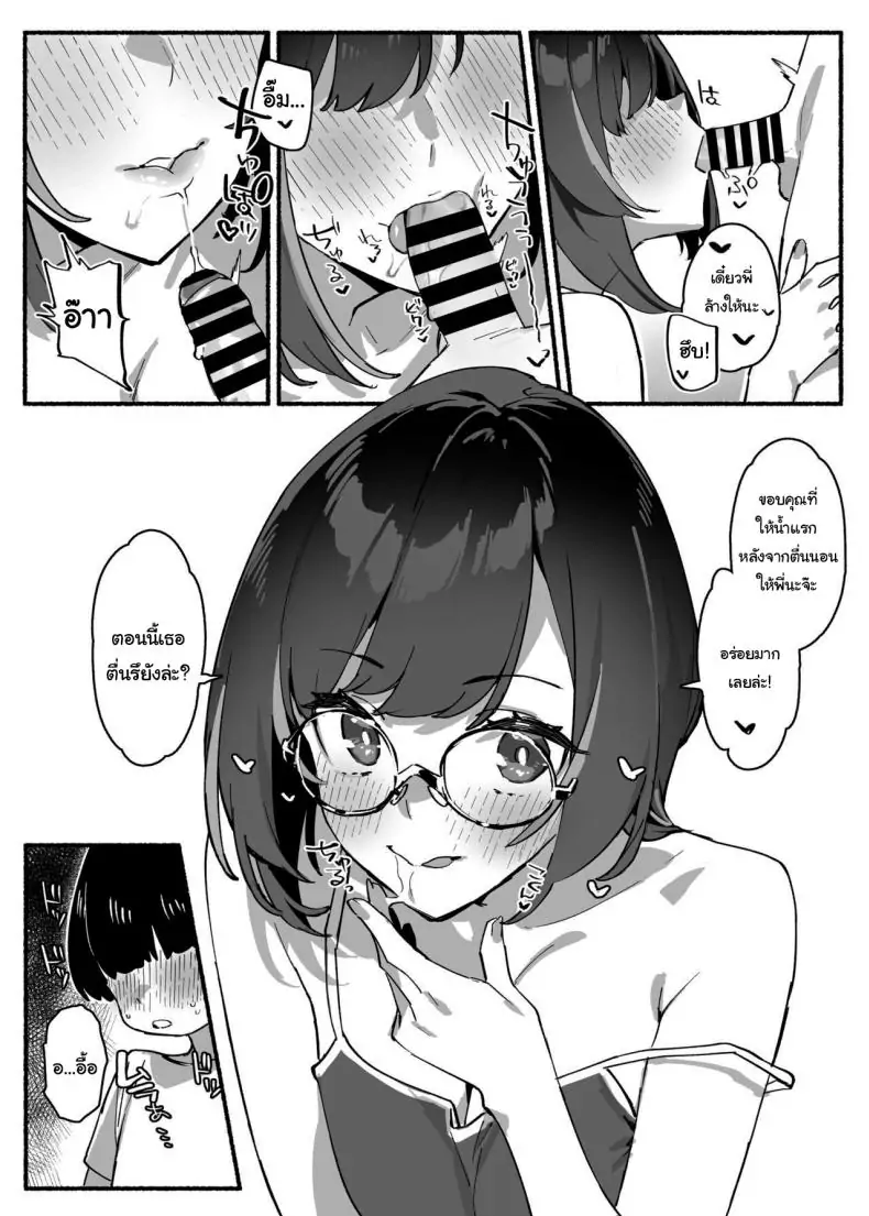 อ่านโดจิน Boku no Onee-chan – My dear Sister is Mine [Dai-kotetsu Dan (92M)] แปลไทย หน้าที่ 19