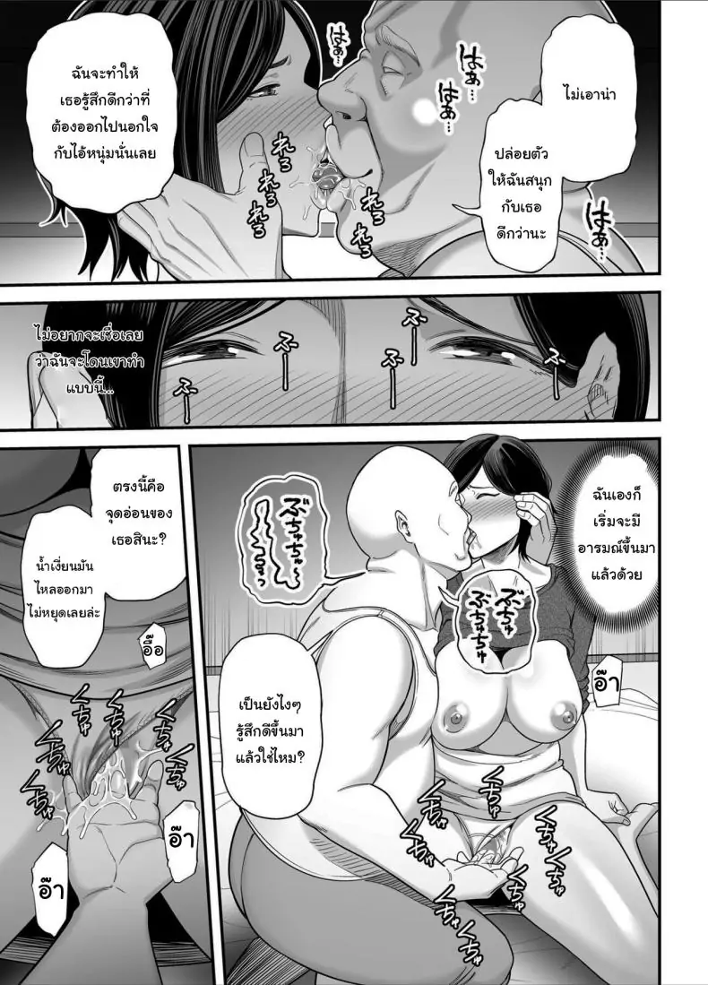 อ่านโดจิน Otou-san no Onna ni Natta Hi [Ura Meshiya (Maccha Neji)] แปลไทย หน้าที่ 20