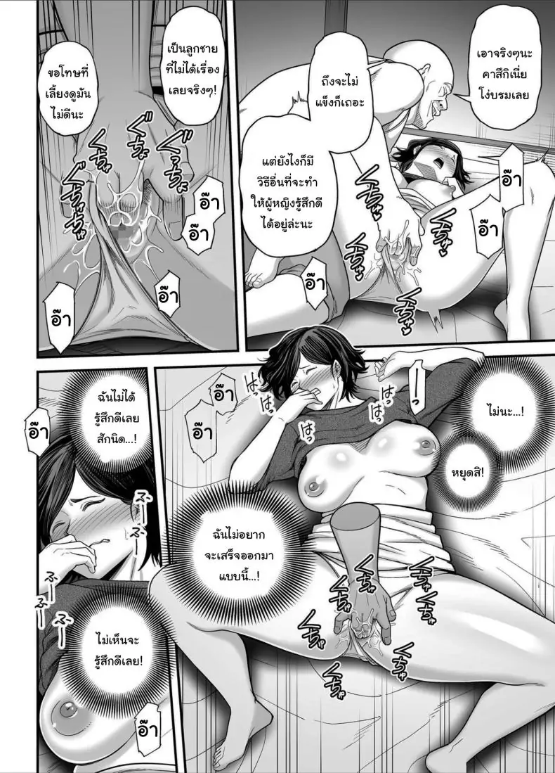 อ่านโดจิน Otou-san no Onna ni Natta Hi [Ura Meshiya (Maccha Neji)] แปลไทย หน้าที่ 21