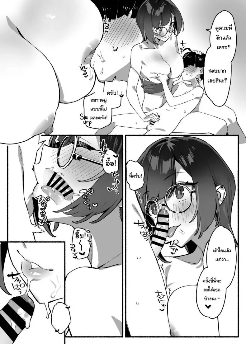 อ่านโดจิน Boku no Onee-chan – My dear Sister is Mine [Dai-kotetsu Dan (92M)] แปลไทย หน้าที่ 27