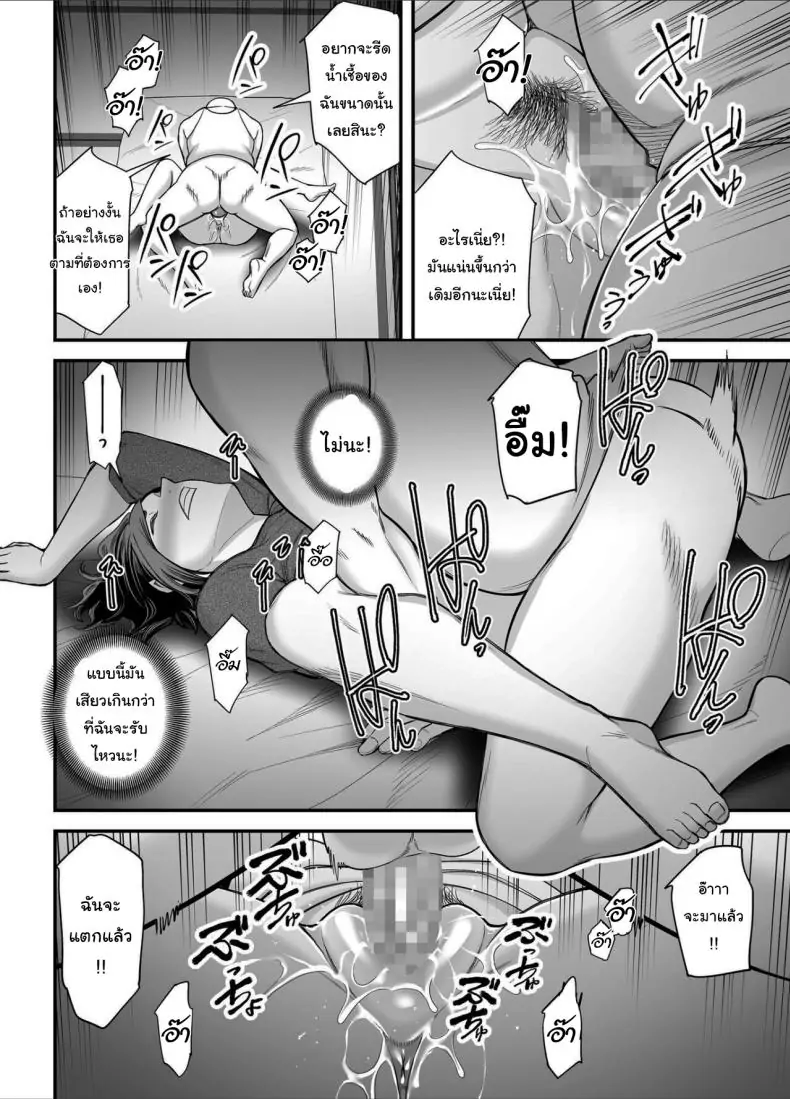 อ่านโดจิน Otou-san no Onna ni Natta Hi [Ura Meshiya (Maccha Neji)] แปลไทย หน้าที่ 31