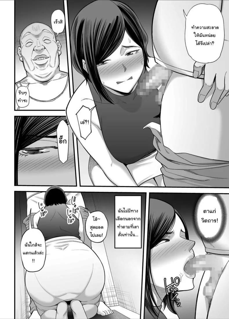 อ่านโดจิน Otou-san no Onna ni Natta Hi [Ura Meshiya (Maccha Neji)] แปลไทย หน้าที่ 35