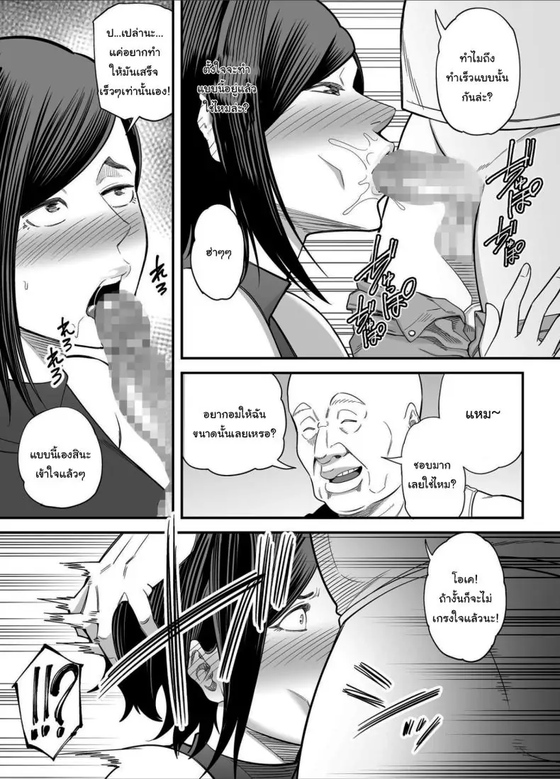 อ่านโดจิน Otou-san no Onna ni Natta Hi [Ura Meshiya (Maccha Neji)] แปลไทย หน้าที่ 36