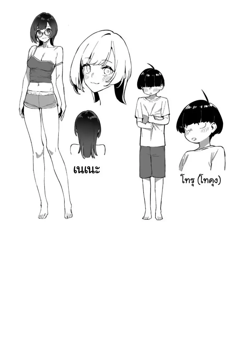 อ่านโดจิน Boku no Onee-chan – My dear Sister is Mine [Dai-kotetsu Dan (92M)] แปลไทย หน้าที่ 36