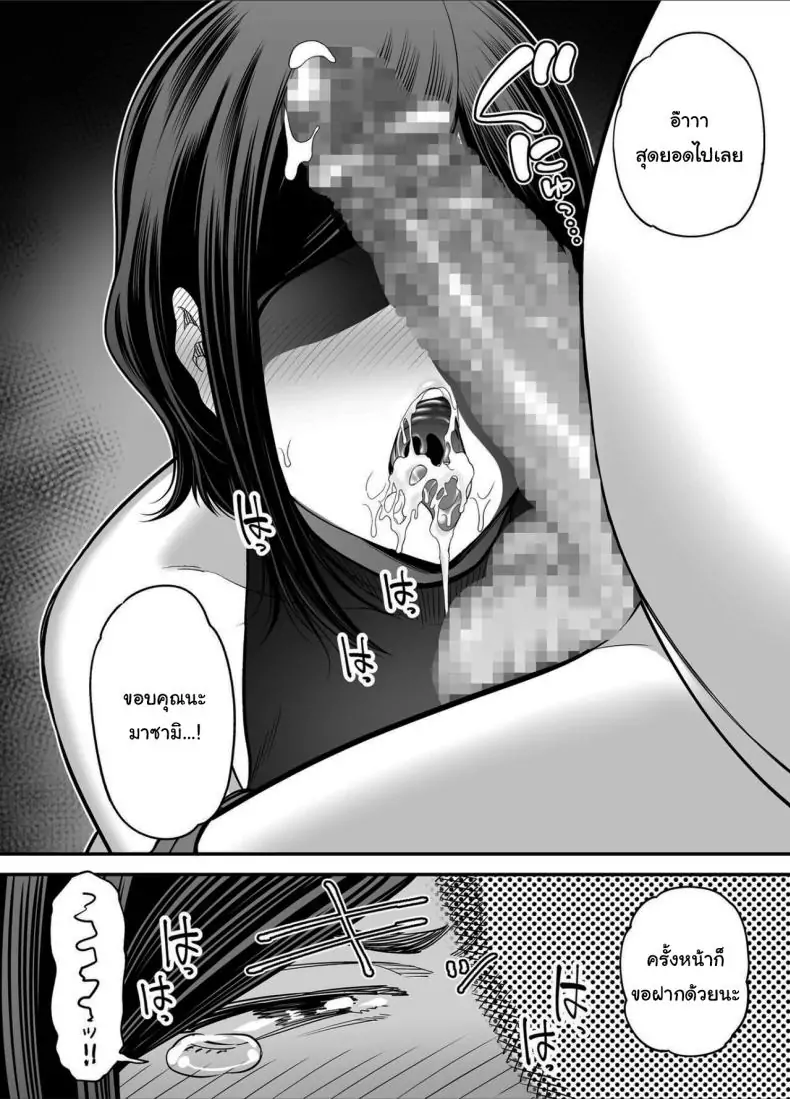 อ่านโดจิน Otou-san no Onna ni Natta Hi [Ura Meshiya (Maccha Neji)] แปลไทย หน้าที่ 39