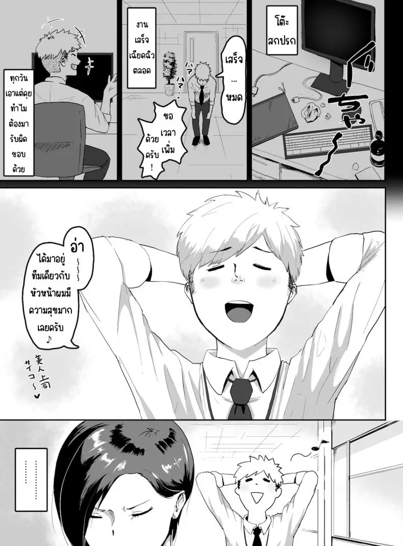 อ่านโดจิน Puraido takai hitodzuma jōshi ga, buka ni netora reru [G.Y] แปลไทย หน้าที่ 4