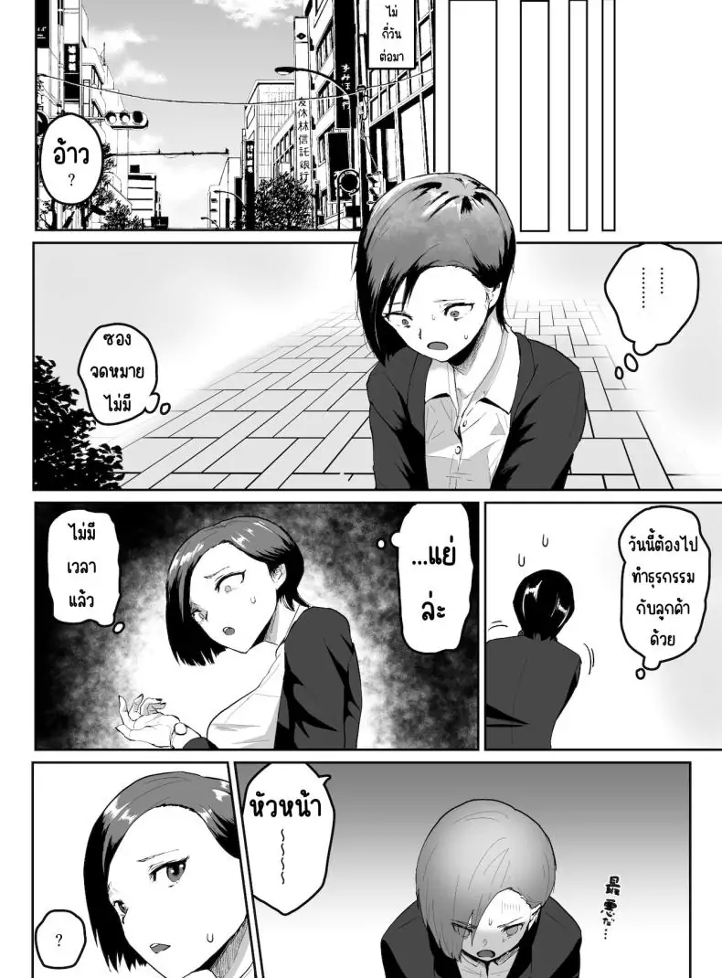 อ่านโดจิน Puraido takai hitodzuma jōshi ga, buka ni netora reru [G.Y] แปลไทย หน้าที่ 5