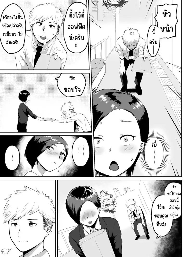 อ่านโดจิน Puraido takai hitodzuma jōshi ga, buka ni netora reru [G.Y] แปลไทย หน้าที่ 6