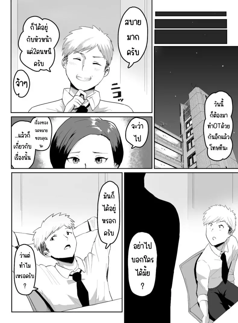 อ่านโดจิน Puraido takai hitodzuma jōshi ga, buka ni netora reru [G.Y] แปลไทย หน้าที่ 7