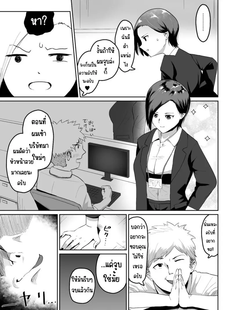อ่านโดจิน Puraido takai hitodzuma jōshi ga, buka ni netora reru [G.Y] แปลไทย หน้าที่ 8