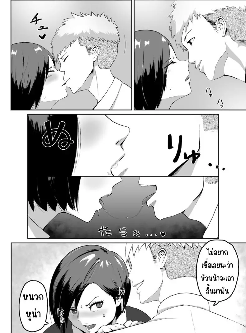อ่านโดจิน Puraido takai hitodzuma jōshi ga, buka ni netora reru [G.Y] แปลไทย หน้าที่ 9