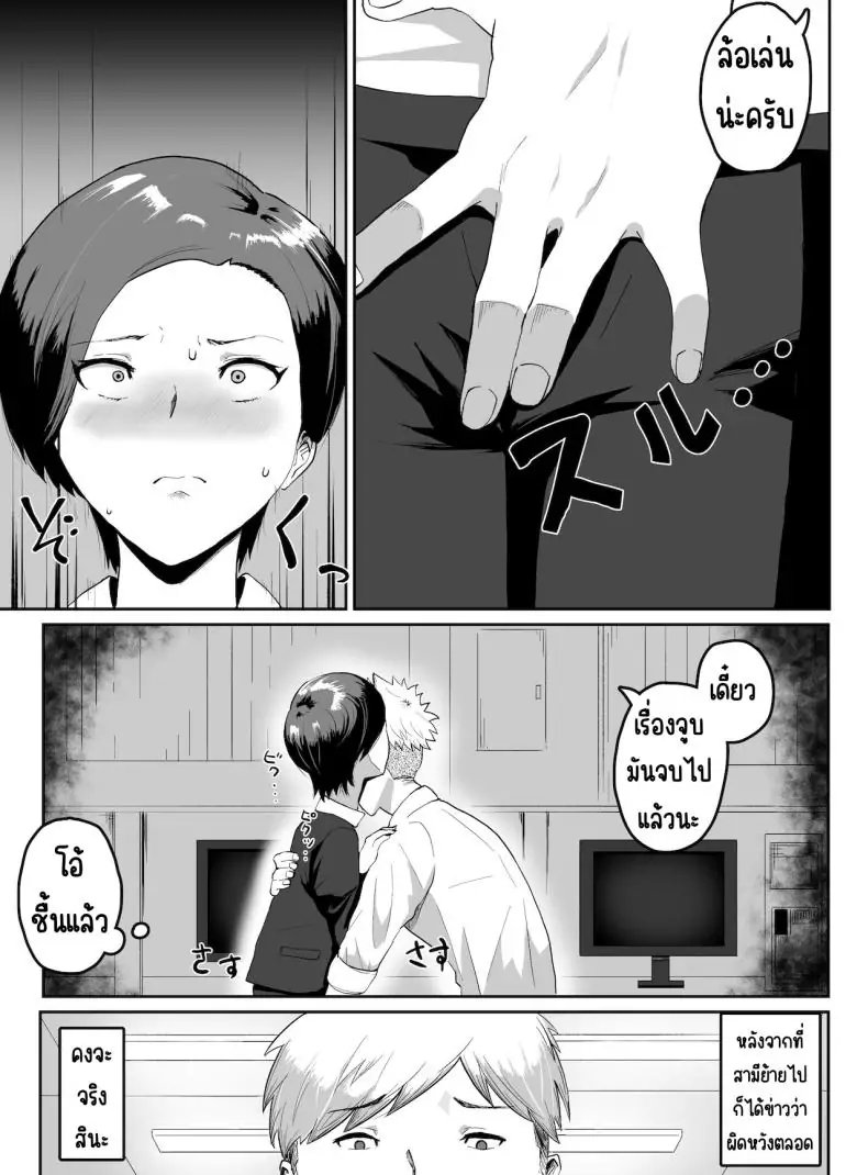 อ่านโดจิน Puraido takai hitodzuma jōshi ga, buka ni netora reru [G.Y] แปลไทย หน้าที่ 10