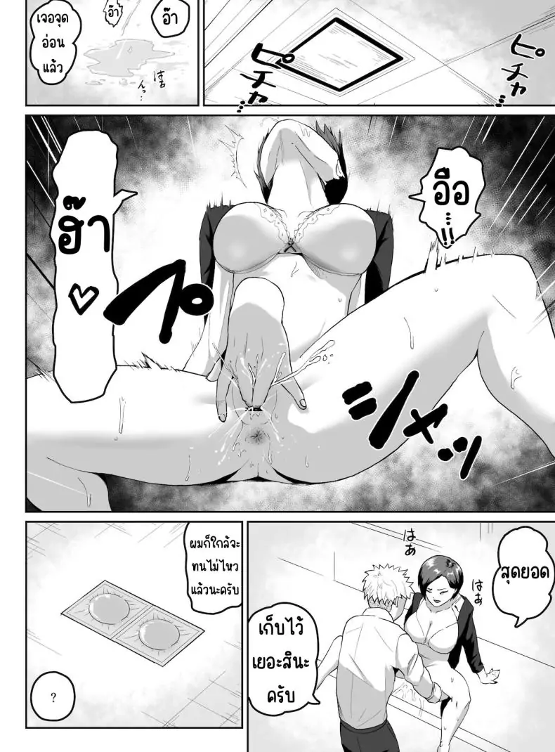 อ่านโดจิน Puraido takai hitodzuma jōshi ga, buka ni netora reru [G.Y] แปลไทย หน้าที่ 11