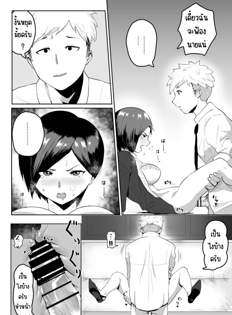 อ่านโดจิน Puraido takai hitodzuma jōshi ga, buka ni netora reru [G.Y] แปลไทย หน้าที่ 13