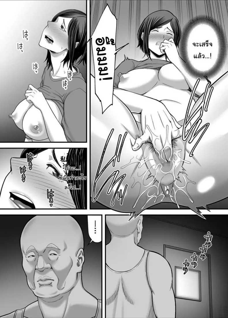อ่านโดจิน Otou-san no Onna ni Natta Hi [Ura Meshiya (Maccha Neji)] แปลไทย หน้าที่ 52