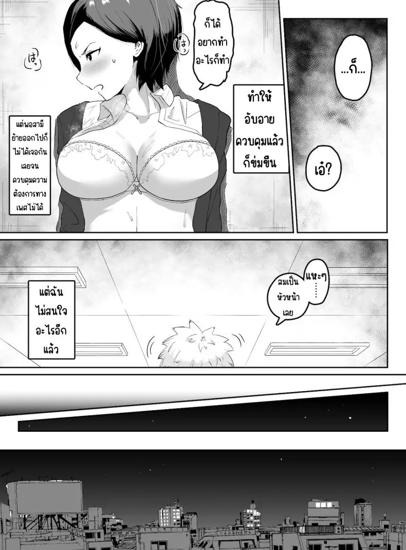 อ่านโดจิน Puraido takai hitodzuma jōshi ga, buka ni netora reru [G.Y] แปลไทย หน้าที่ 14