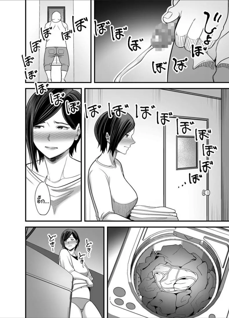 อ่านโดจิน Otou-san no Onna ni Natta Hi [Ura Meshiya (Maccha Neji)] แปลไทย หน้าที่ 53