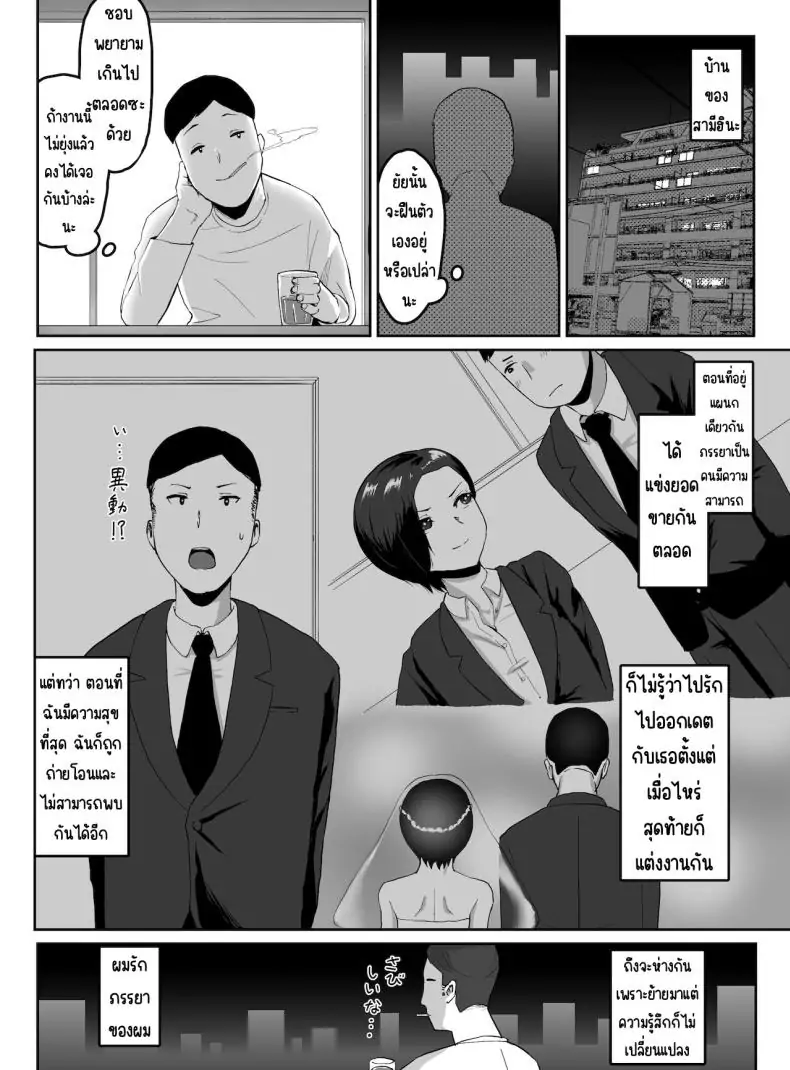 อ่านโดจิน Puraido takai hitodzuma jōshi ga, buka ni netora reru [G.Y] แปลไทย หน้าที่ 15