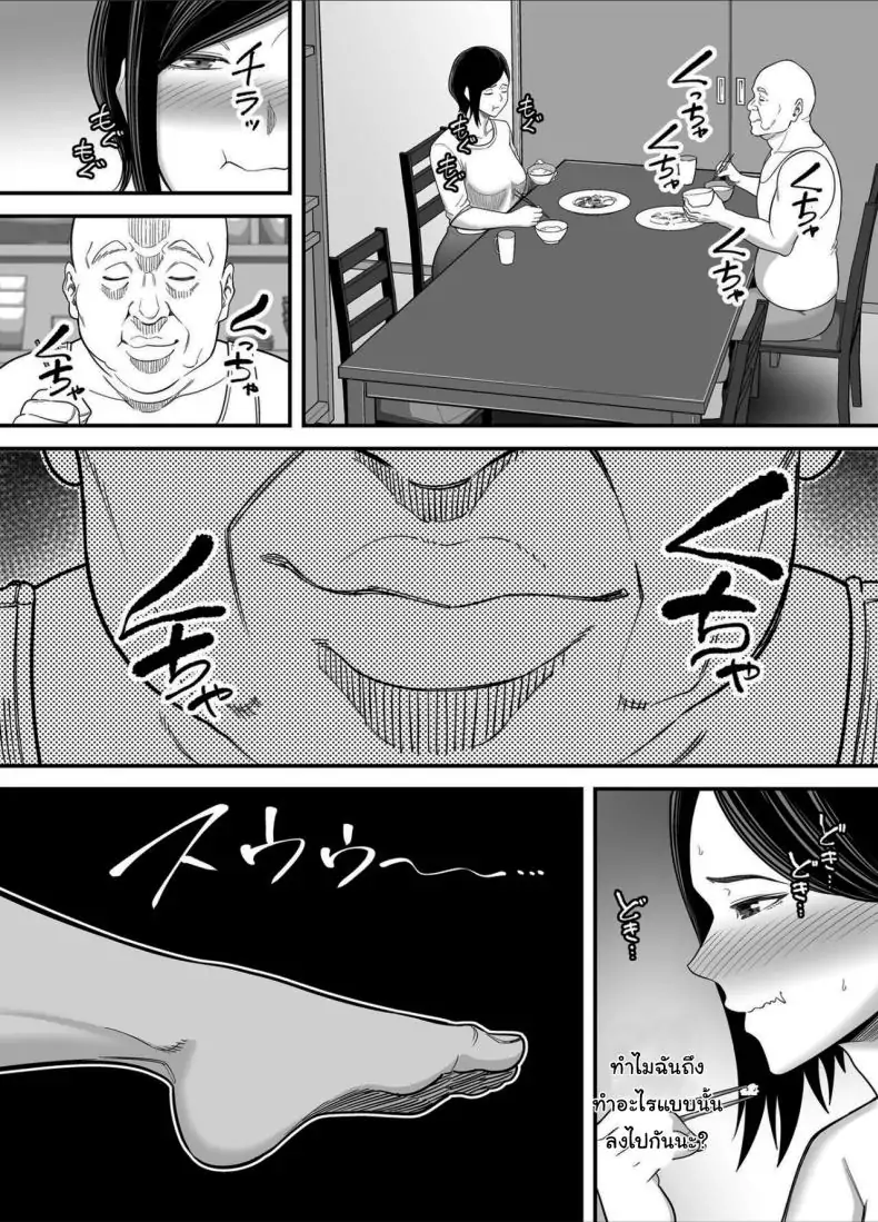 อ่านโดจิน Otou-san no Onna ni Natta Hi [Ura Meshiya (Maccha Neji)] แปลไทย หน้าที่ 54