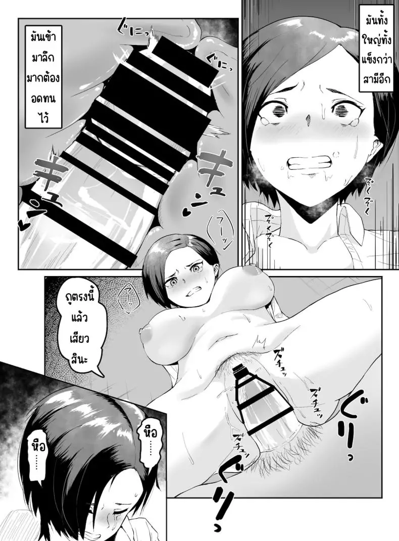 อ่านโดจิน Puraido takai hitodzuma jōshi ga, buka ni netora reru [G.Y] แปลไทย หน้าที่ 17