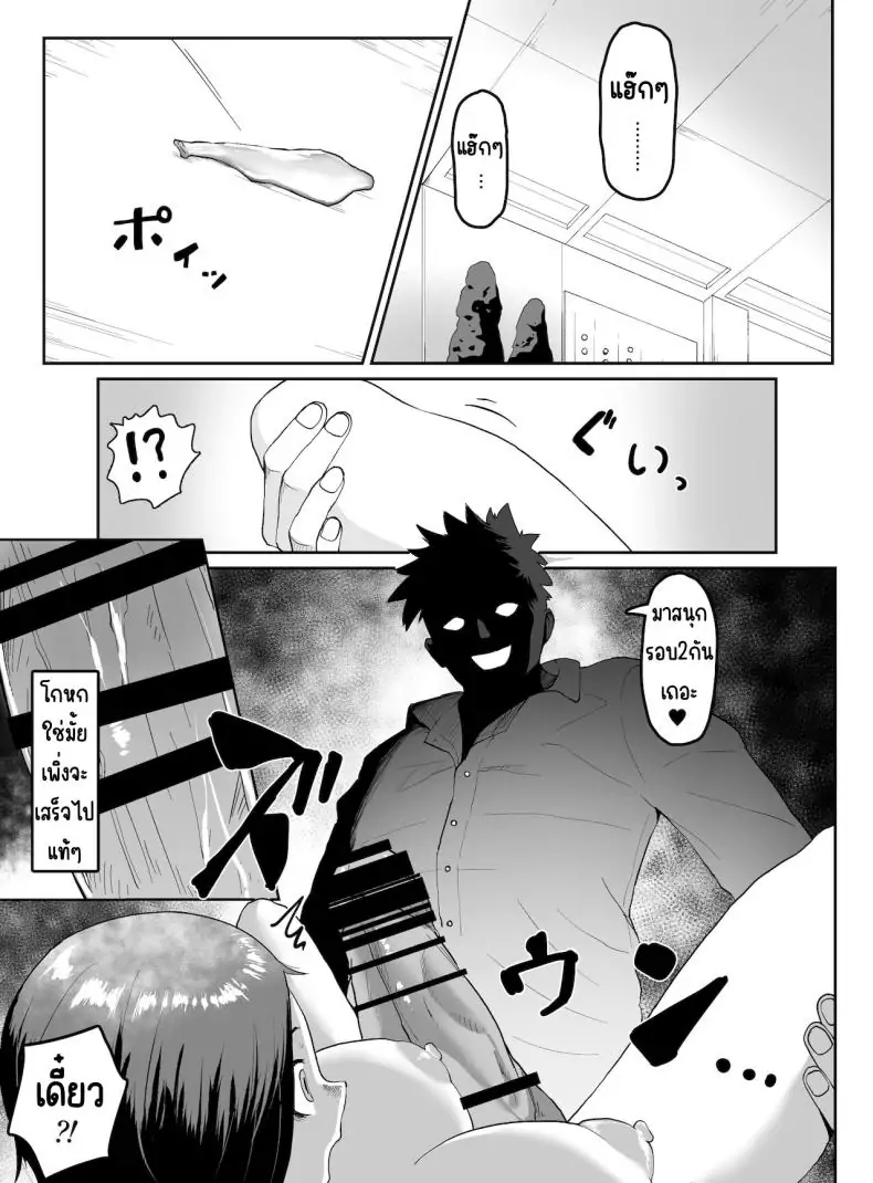 อ่านโดจิน Puraido takai hitodzuma jōshi ga, buka ni netora reru [G.Y] แปลไทย หน้าที่ 20