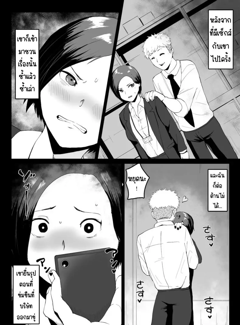 อ่านโดจิน Puraido takai hitodzuma jōshi ga, buka ni netora reru [G.Y] แปลไทย หน้าที่ 23