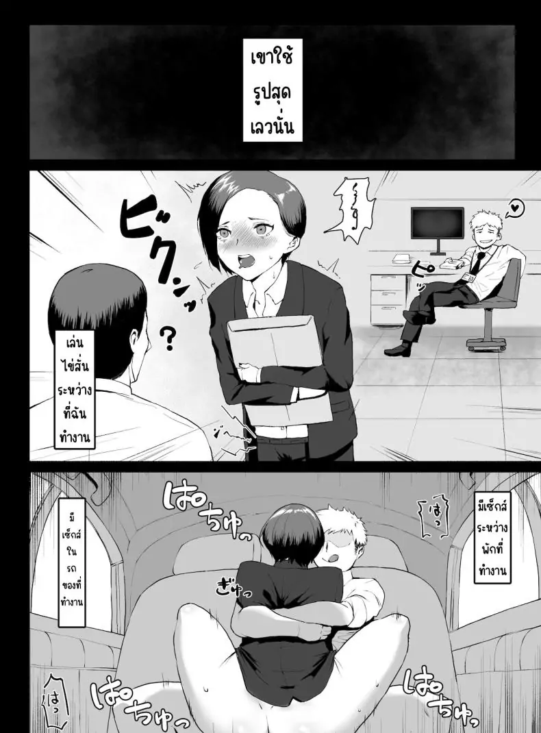 อ่านโดจิน Puraido takai hitodzuma jōshi ga, buka ni netora reru [G.Y] แปลไทย หน้าที่ 25