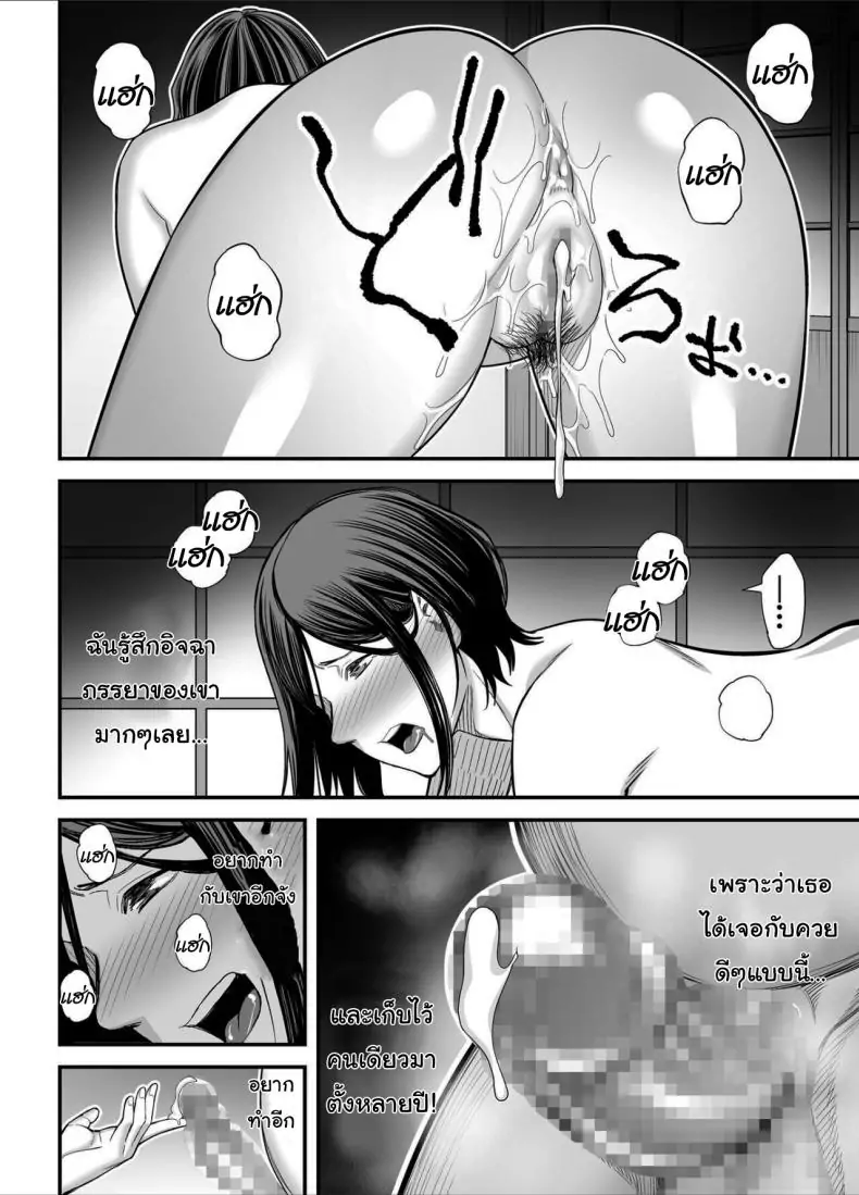 อ่านโดจิน Otou-san no Onna ni Natta Hi [Ura Meshiya (Maccha Neji)] แปลไทย หน้าที่ 65