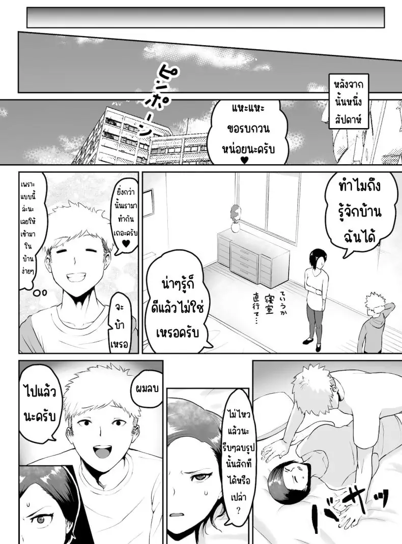 อ่านโดจิน Puraido takai hitodzuma jōshi ga, buka ni netora reru [G.Y] แปลไทย หน้าที่ 27